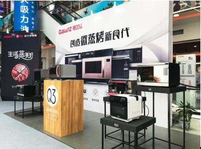 国民家电蒸科技升级品质生活 格兰仕国美携手发布微蒸烤一体机Q3